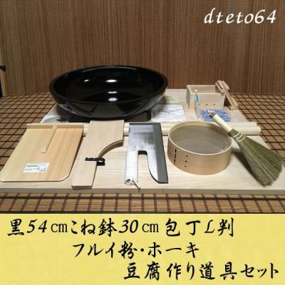 そば打ちセット専門店 きむらや - 54cmこね鉢セット シリーズ｜Yahoo