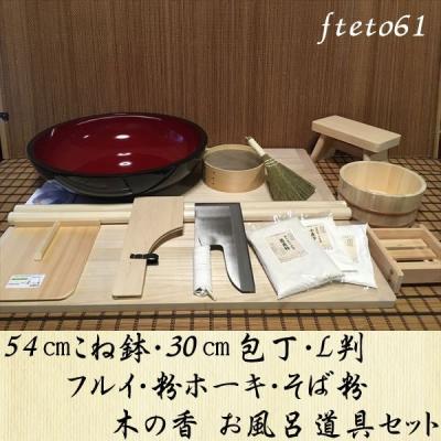 そば打ち2点セット　特大こね鉢54cm×麺切り包丁(新品) そば打ち2点セット 特大こね鉢54cm×麺切り包丁(新品) - メルカリ