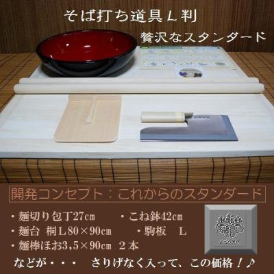 オフィス木村 そば打ちセットのおすすめ人気商品一覧 通販 - Yahoo