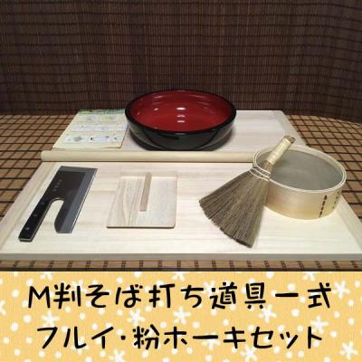 そば打ちセットのランキングTOP100 - 人気売れ筋ランキング そば打ちセットのランキングTOP100 - 人気売れ筋ランキング