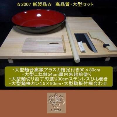 そば打ち道具 セットのおすすめ人気商品一覧 通販 - Yahoo!ショッピング