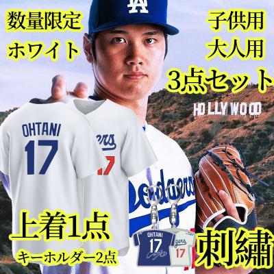 大谷翔平 ユニフォーム（野球用品）の商品一覧 | スポーツ 通販 