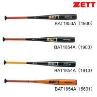 ZETT】ゼット 硬式金属バット ゼットパワー2nd 高校野球対応 84cm 