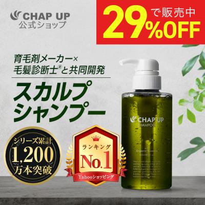 チャップアップシャンプーの商品一覧 通販 - Yahoo!ショッピング チャップアップシャンプーの商品一覧 通販 - Yahoo!ショッピング
