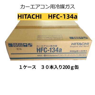 HITACHI 日立　HFO-1234yf 冷媒 エアコンガス　200g×５本 wacomjapan_can1234-10set
