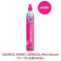 【新規用】ソーダストリーム クイックコネクト ガスシリンダー 60L (新規用)1本