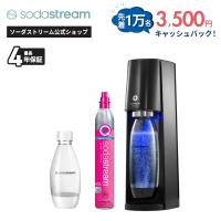 【マシン代返金保証！】ソーダストリーム E-TERRA(E-テラ)スターターキット＜炭酸水メーカー＞さらに、公式限定ボトルも付いてくる！爆買 | ソーダストリーム公式ショップ