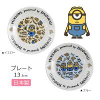 ミニオン8 8ボウル2柄セット Minions ミニオンズ ドット ミニオンオフィシャル食器 ミニオン公式キッチングッズ ミニオンボウル Ymk Min50bwl プレミアムポニー 通販 Yahoo ショッピング