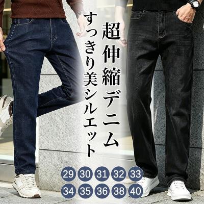  ブラックデニム 28インチ ブラックデニム メンズ（インチ：28インチ）のおすすめ人気商品一覧