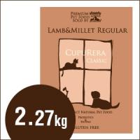 クプレラCUPURERA CLASSIC ラム＆ミレット普通粒5ポンド(2.27kg) | ソフィア