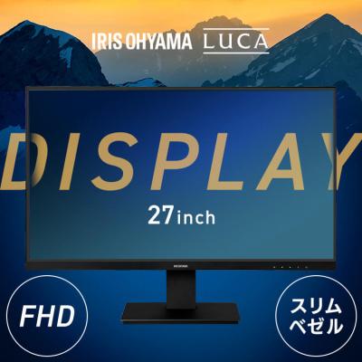 27インチ モニタ（IRIS OHYAMA／パソコン用ディスプレイ、モニター