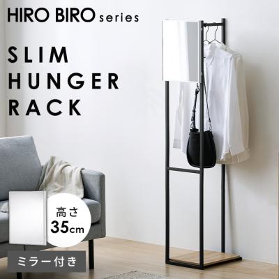 ハンガーラック ミラー付のおすすめ人気商品一覧 通販 - Yahoo