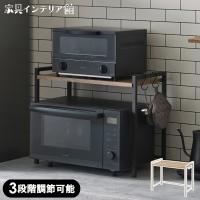 レンジラック キッチン用品 レンジ上ラック キッチンラック レンジ台 トースターラック 一人暮らし キッチン 収納 卓上 おしゃれ アイリスオーヤマ RRN-532