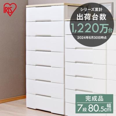 ハイチェスト 幅80 7段（家具、インテリア用品）のおすすめ人気商品