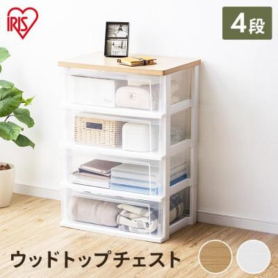 衣類収納チェスト タンス プラスチック 大容量 TZZTチェスト タンス 