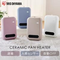 セラミックヒーター 1200W 人感センサー 小型 速暖 足元 おしゃれ 省エネ 節電 電気代 暖房器具 電気ヒーター アイリスオーヤマ JCH-127 | 家具インテリア館Yahoo!店