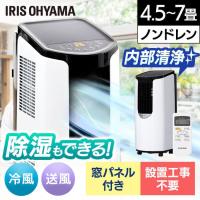エントリーで+P5％還元♪ ポータブルクーラー エアコン スポット