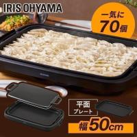 ホットプレート 大型 焼肉 コンパクト ギフト プレゼント 温度調節 アイリスオーヤマ SWHP-011-B | 家具インテリア館Yahoo!店