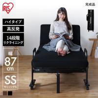折りたたみベッド シングル シングルベッド ベッドフレーム アイリスオーヤマ OTBSS-KRH 父の日 | 家具インテリア館Yahoo!店