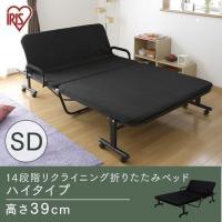 折りたたみベッド セミダブル ハイタイプ コンパクト ベッド マットレス付き 折り畳み リクライニング OTB-SD アイリスオーヤマ | 家具インテリア館Yahoo!店