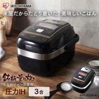 炊飯器 3合 米屋の旨み 銘柄量り炊き 圧力IHジャー炊飯器3合 （分離なし） KRC-PC30-B アイリスオーヤマ 一人暮らし [B] | 家具インテリア館Yahoo!店