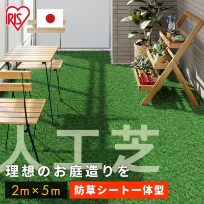 人工芝 2m×5mの商品一覧 通販 - Yahoo!ショッピング