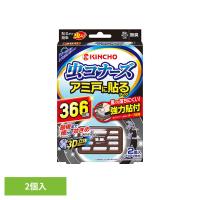 エントリーで+P5％還元♪ 一年中 窓 換気 掃除 リビング 侵入 対策 虫コナーズ アミ戸に貼るタイプ366日 無臭タイプ 2個入 73565 虫コナーズ (B) | 家具インテリア館Yahoo!店