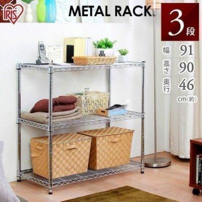 スチールラック 幅90（段数：3段）のおすすめ人気商品一覧 通販