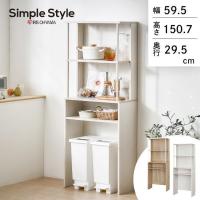 ゴミ箱ラック 収納 ラック 収納ラック キッチンラック 棚 シェルフ レンジラック 省スペース ハイタイプ アイリスオーヤマ GUR-595H