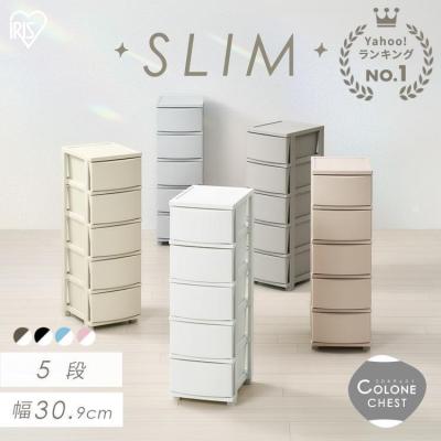 5段収納ケース（段数：5段）の商品一覧 通販 - Yahoo!ショッピング