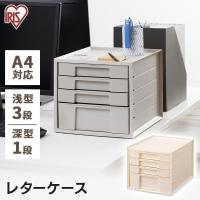 レターケース LCJ4D グレー アイボリー アイリスオーヤマ | 家具インテリア館Yahoo!店
