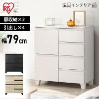 キャビネット チェスト 収納棚 木製 おしゃれ 白 北欧 収納 脚付き リビングチェスト 食器棚し リビング キッチン RCB-790 アイリスオーヤマ | 家具インテリア館Yahoo!店