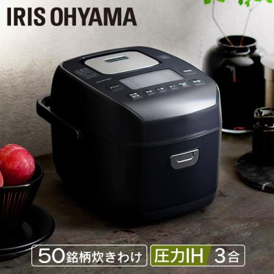 炊飯器 圧力ih 3合（IRIS OHYAMA）の商品一覧 通販 - Yahoo!ショッピング