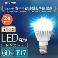 LED電球 E17 広配光 60形相当 昼光色 昼白色 電球色 LDA7D-G-E17-6T62P LDA7N-G-E17-6T62P LDA7L-G-E17-6T62P(2個セット) アイリスオーヤマ | 家具インテリア館Yahoo!店