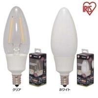 LED電球 フィラメント シャンデリア 球 E12 25形相当 電球色 LDC2L-G-E12-F アイリスオーヤマ | 家具インテリア館Yahoo!店