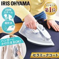 アイロン スチームアイロン おしゃれ IRN-21C アイリスオーヤマ 一人暮らし | 家具インテリア館Yahoo!店