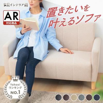 ニトリダイニングベンチ(ソファ)(ソファサイズ:2人掛け)の ニトリダイニングベンチ(ソファ)(ソファサイズ:2人掛け)の