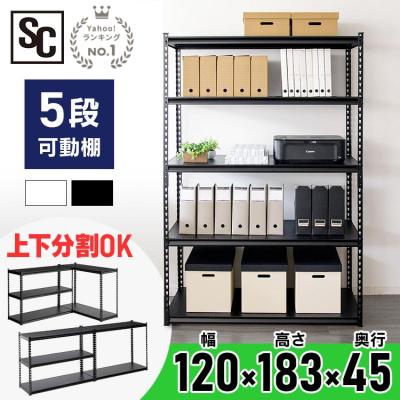 スチールラック本体｜スチールラック｜ラック、シェルフ、本棚｜家具