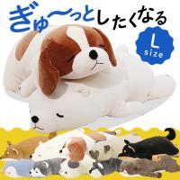 抱き枕 ぬいぐるみ クッション 妊婦 マタニティ 子供 かわいい プレゼント ペット プレミアムねむねむアニマルズ 抱きまくらL 48768-44 りぶはあと  (B) | 家具インテリア館Yahoo!店