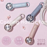 ハンディファン 冷却プレート 携帯扇風機 扇風機 冷却 ミニ扇風機 おしゃれ USB 小型 充電式 卓上 コンパクト カラビナ 小型扇風機 コンパクト iFan Pico Freeze | 家具インテリア館Yahoo!店