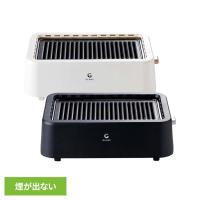 グリル 超少煙グリル GLAMP. GLAMP．超少煙グリル SG01-BK LIMON (B) | 家具インテリア館Yahoo!店