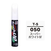 【ネコポス】ソフト99 タッチアップペン（筆塗り塗料） T-5 【トヨタ／レクサス・050・スーパーホワイト4】 | soft99 e-mono