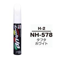 【ネコポス】ソフト99 タッチアップペン（筆塗り塗料） H-2 【HONDA（ホンダ）・NH-578・タフタホワイト / ISUZU（イスズ）へのOEM車カラー】 | soft99 e-mono