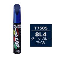 【ネコポス】ソフト99 タッチアップペン（筆塗り塗料） T7505 【トヨタ／レクサス・8L4・ダークブルーマイカ】 | soft99 e-mono