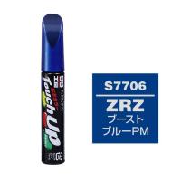 【ネコポス】ソフト99 タッチアップペン（筆塗り塗料） S7706 【SUZUKI（スズキ）・ZRZ・ブーストブルーPM】 | soft99 e-mono