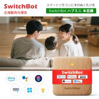 SwitchBot スイッチボット ハブミニ 木目調 Type-C W0202207 音声コントロール スマートホーム スマート家電 Amazonアレクサ Googleアシスタント Siri連携 | トレテク!ソフトバンクセレクション