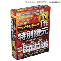 ＡＯＳテクノロジーズ ファイナルデータ11plus 特別復元版 FD10-1 | トレテク!ソフトバンクセレクション