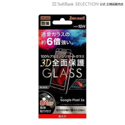 Softbank - [新品]google Pixel 3a 「ソフトバンク」グーグルピクセル ソフトバンク、グーグル新スマホ「Pixel 3a」「Pixel 3a XL」を5