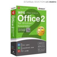 KINGSOFT WPS Office 2 Personal Edition 【DVD-ROM版】キングソフト Microsoft Office(R) オフィス互換ソフト Word Excel | トレテク!ソフトバンクセレクション