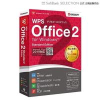 KINGSOFT キングソフトWPS Office 2 Standard Edition DVD-ROM版 Office2 オフィスソフト WPS2-ST-PKG-C | トレテク!ソフトバンクセレクション